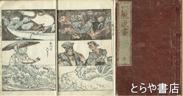 一魁漫画
