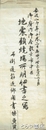 地震類焼場所明細書之写　安政二卯年十月二日夜四ツ時過十一月三日改　御府内御屋敷方市中共并街道筋近郷聞書
