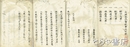 大坪本流常駆時法目録