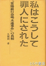 迅速測図二万分一　草加　東京近傍５号