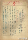 小林勇草稿　「日本再軍備の行く方」