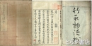 竹取物語抄　上・下