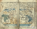 永代年代記大成