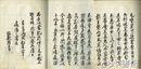 茶道便蒙抄