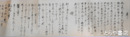 水府新刀流嫡流免許皆伝　地之巻　共箱　水府新当流　