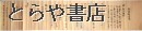 兵法極意巻