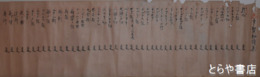 印賀秘伝集