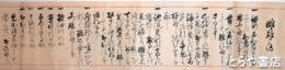 雌雄伝