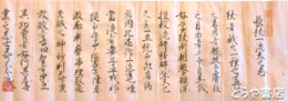 長杖一流天之巻　長尾流か？