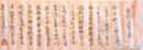 長杖一流天之巻　長尾流か？