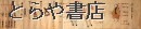 岸和田流砲術　分ノ目当ノ次第　彩色絵入