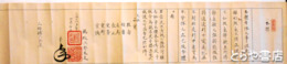 起倒流本体