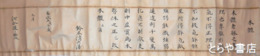 起倒流　本体