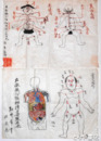 起倒流伝書