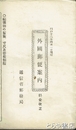 外国郵便案内