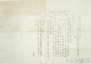 特命検閲使出迎ノ件通知　加藤海軍大将出迎え