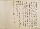 中村正直詩稿