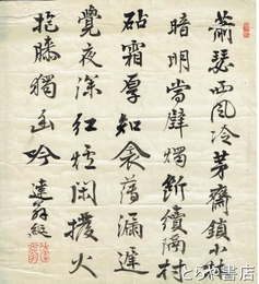 市川一学詩稿