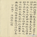 海保漁村詩稿