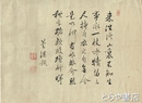 西島蘭渓詩稿