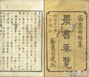 農書要覧