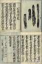公平往来