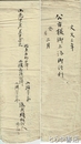 公方様御上洛御行列
