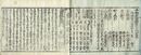 新板改正諸国道中記　東海道之記・木曽路之部・甲州道中記・甲府より尾州宮へ海道他