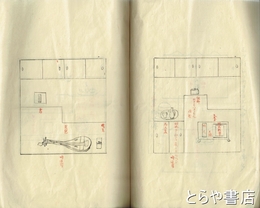 南坊録　一　書院覚書