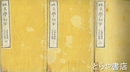 地文学初歩　２・３・４