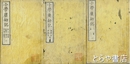 小学塵劫記　二・三・六巻