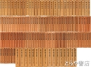 群書類従　正・続・続々　正編１～３０・続編１～３４・続々１～１７　全１３３冊