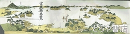 宮城県要覧