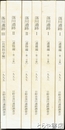 日野市　落川遺跡　Ⅰ(遺構編1・2・3)・Ⅱ(遺物編1・2)・Ⅲ(自然科学編)・付図２袋７枚