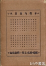 情郷禅