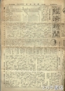 経済新聞　４４７・４８６号　大正２年６月１日