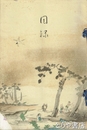 古川家所蔵品入札
