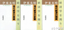 経済学を問う　全３巻