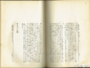 新訳聖書　改訳