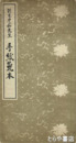 手紙範本