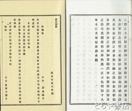 武山詩集