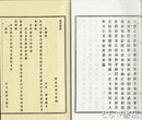 武山詩集