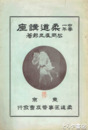 中学一年柔道講座