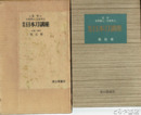 新版　日本刀講座　１～８巻