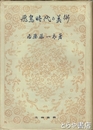 飛鳥時代の美術