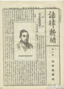 法律新聞　第七  六二  六五號  大判