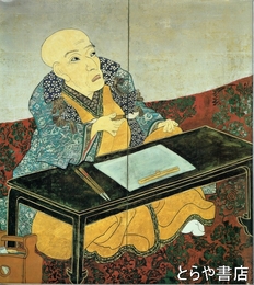 片岡球子展