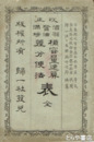 酒類醤油満端桶容量速算差分便法
