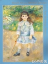 エルミタージュ美術館展　１９－２０世紀フランス絵画