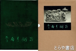雲南青銅器